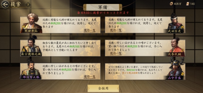 提案