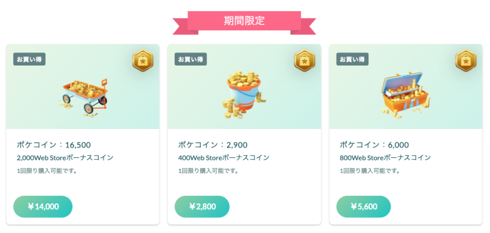 ウェブストアブラックフライデーの画像