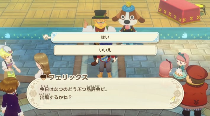 牧場物語 風のグランドバザールのどうぶつ品評会の参加