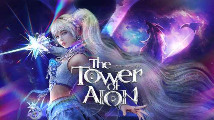 ポスター　タワー オブ アイオン　Tower of AION 画像ギャラリー No.001 | 「タワー オブ アイオン」【ライブ