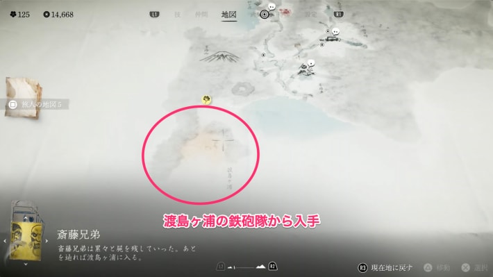ゴーストオブヨウテイの鉄砲隊の部品マップ
