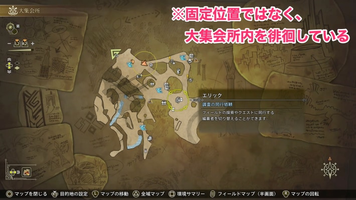 大集会所のエリック