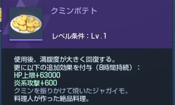 コード：ドラゴンブラッド】極度の空腹と埃だらけの顔の解除方法 