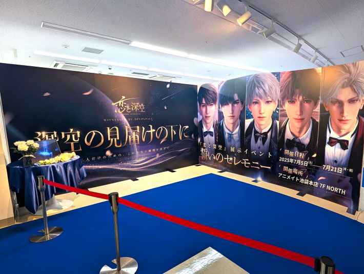 わたし、幸せになります。推しと結婚できる『恋と深空』展示イベント取材レポートの画像