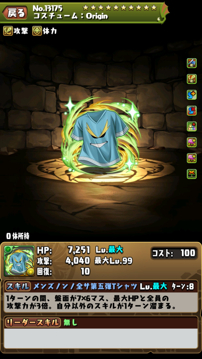 パズドラ】緑谷出久(ライジング)の評価と確保数！購入すべき？ - ゲームウィズ