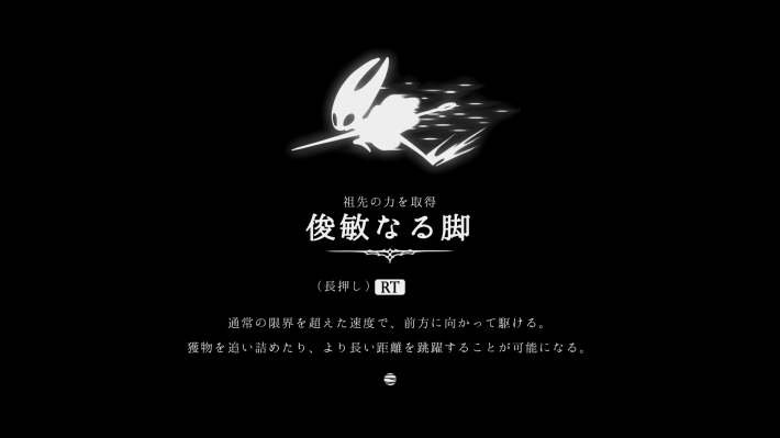 ホロウナイト：シルクソング