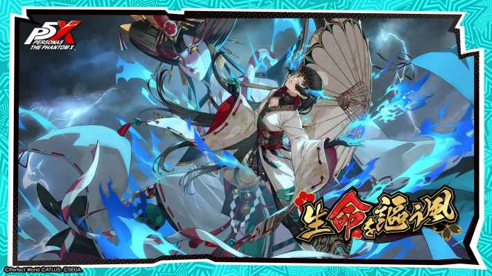 新星5ウィンド(多祢村理子)の性能予想｜いつ実装？