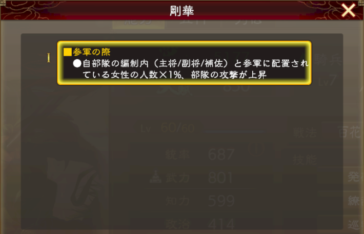 剛華画像