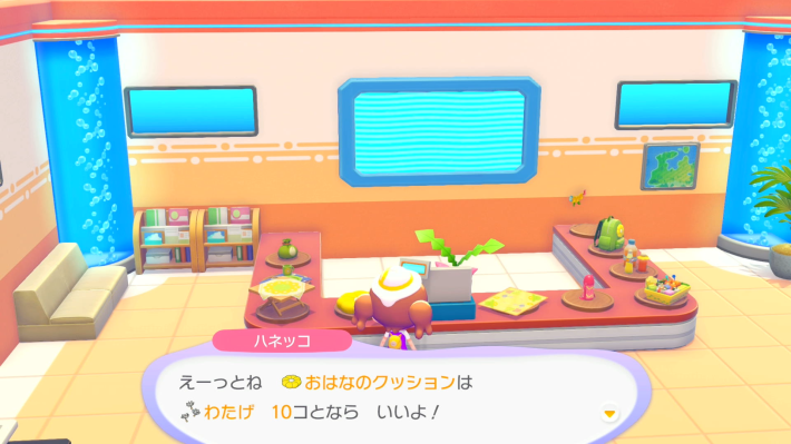 ぽこあポケモン】おはなのクッションの入手方法と使い道【ぽこポケ