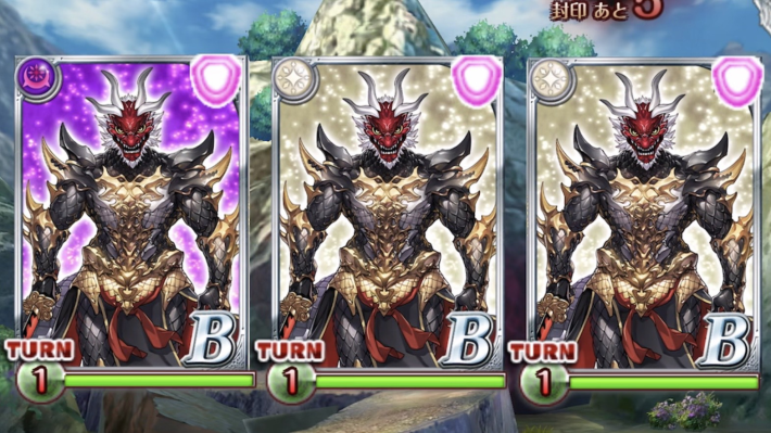 心竜斬響 ハード3攻略＆デッキ構成の画像