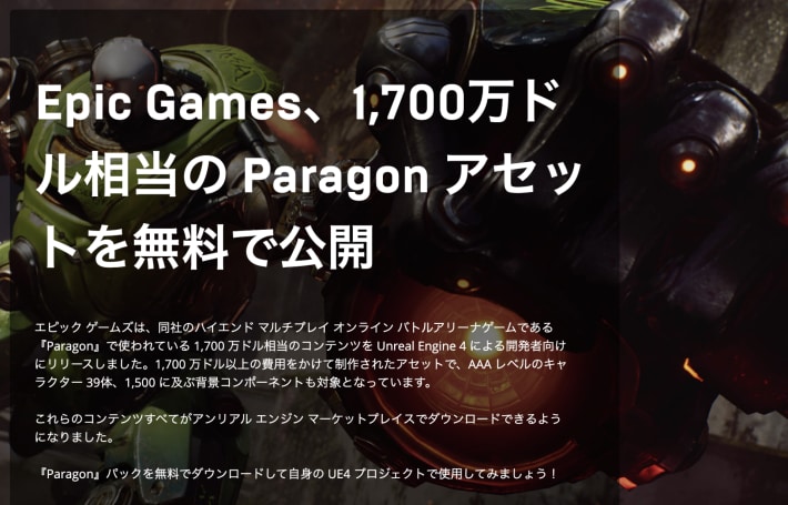 『Predecessor』開発インタビュー。「サ終したゲームを復活させたい」という熱量から生まれた新時代の三人称視点MOBAの画像
