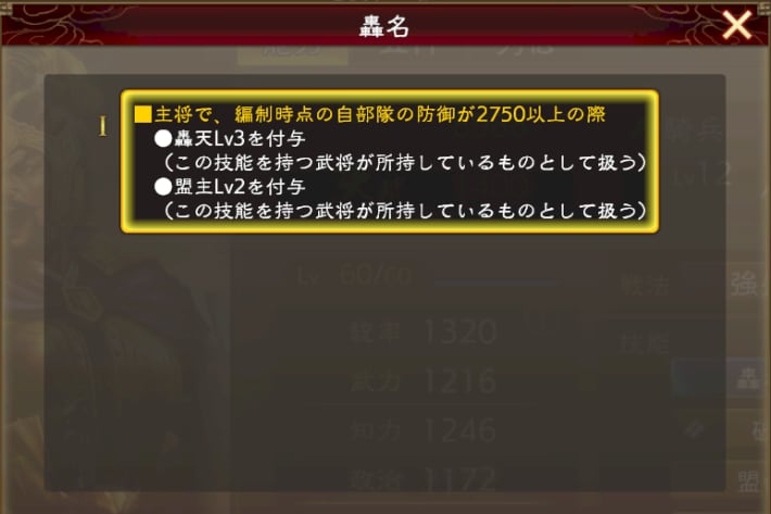 轟名画像