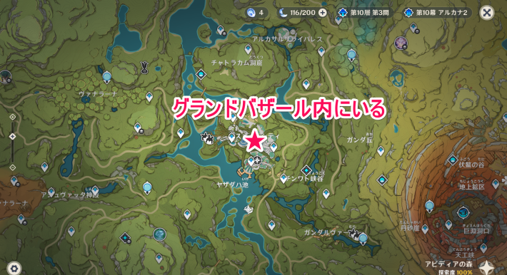 原神のアルハイゼン/カーヴェのマップ