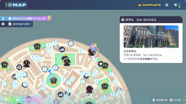 ポケモンZAの暴走メガニャオニクスの行き方1