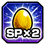 スペシャル報酬2倍