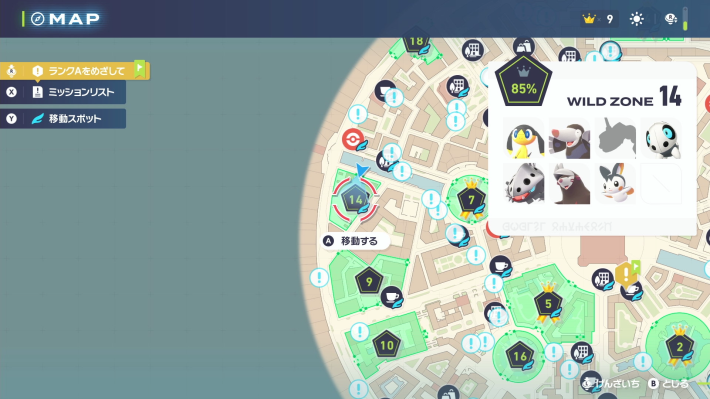 ポケモンZAのワイルドゾーン14