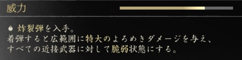 ゴーストオブヨウテイの種子島剛の性能