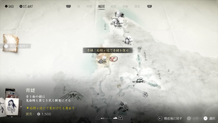 ゴーストオブヨウテイの青姥の場所