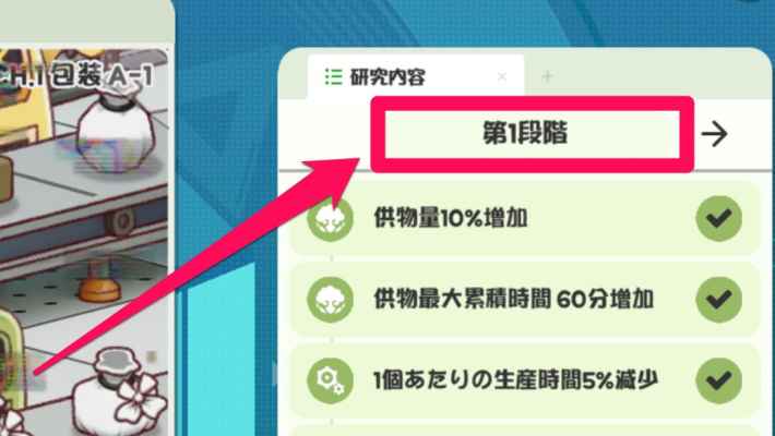 研究の進め方の画像
