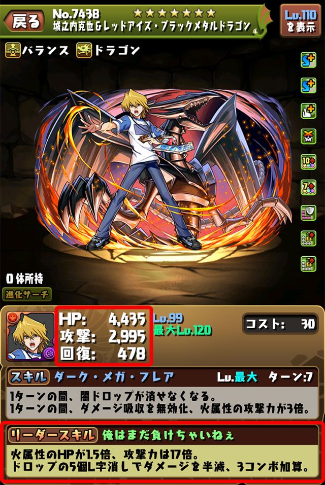 パズドラ 遊戯王コラボの当たりと評価 第2弾の最新情報まとめ ゲームウィズ