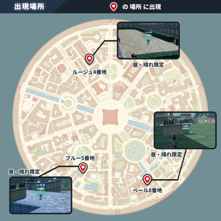 ポケモンZAのリオルの出現場所