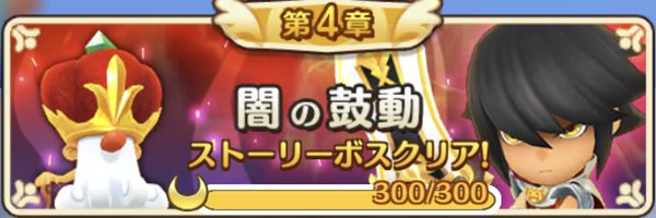 ファンタジーライフオンライン 効率良く進めるためのライフ解放 育成の順番 Flo ゲームウィズ
