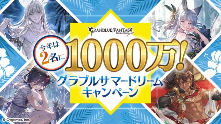 『サマーギフトキャンペーン第1弾』開催情報まとめ｜2025年の画像