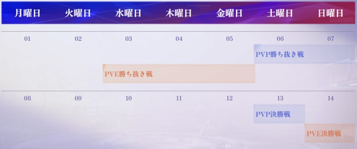 9月のスケジュール