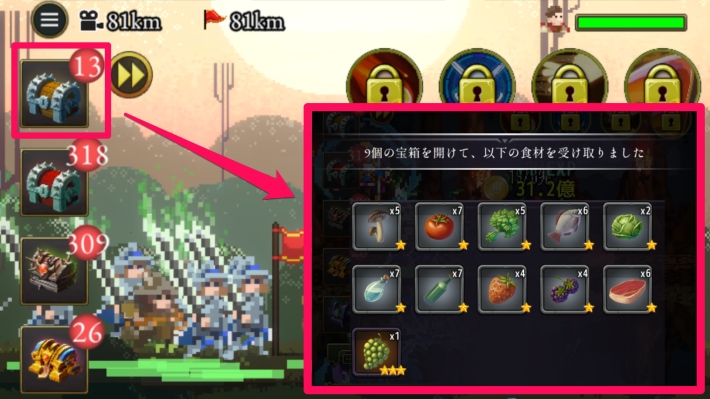 ログウィズの料理素材