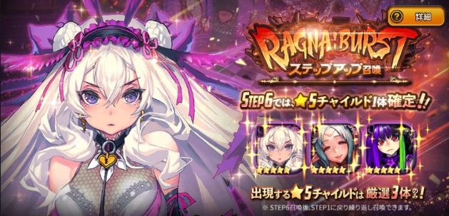 デスチャ リセマラのおすすめガチャと当たりランキング デスティニーチャイルド ゲームウィズ デスチャ リセマラのおすすめガチャと当たりランキング デスティニーチャイルド ゲームウィズ