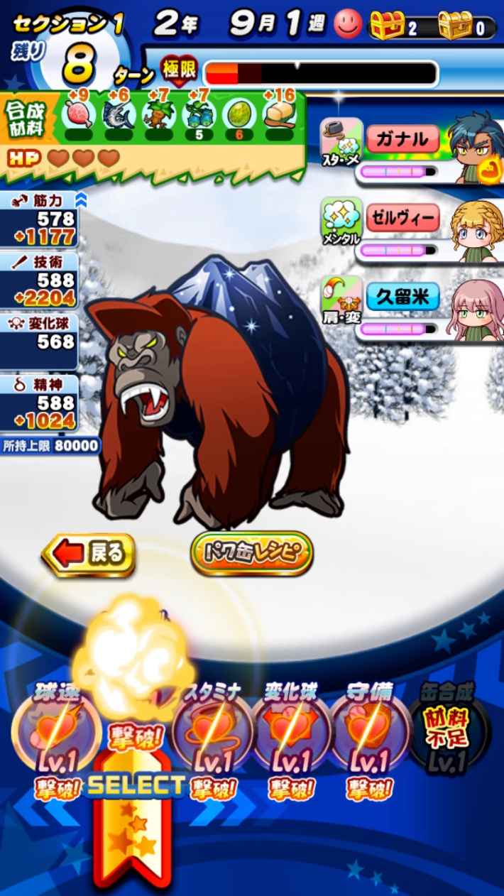 長命高校の攻略まとめ