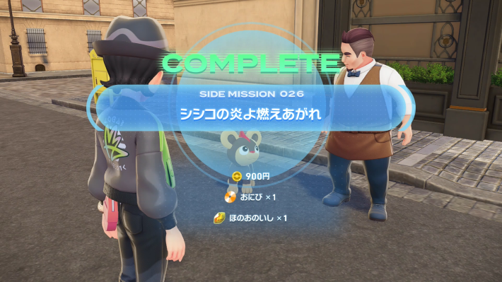 ポケモンZAのわざマシン入手画面