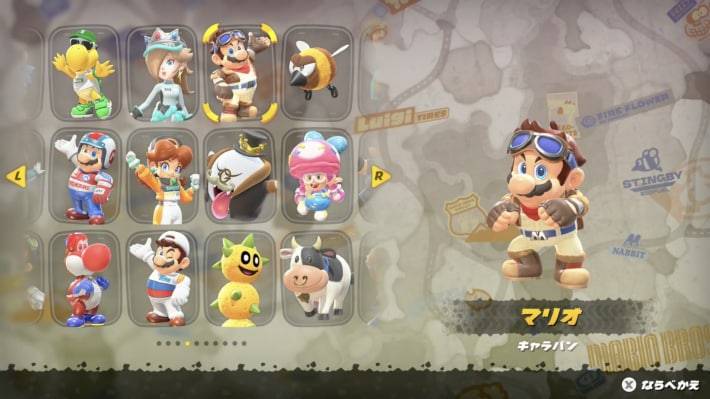 キャラ選択時に変えられる