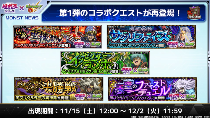 追憶の書庫にコラボクエストが復刻！