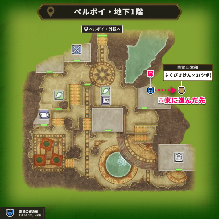 ペルポイ・地下1階の魔法の鍵使用場所