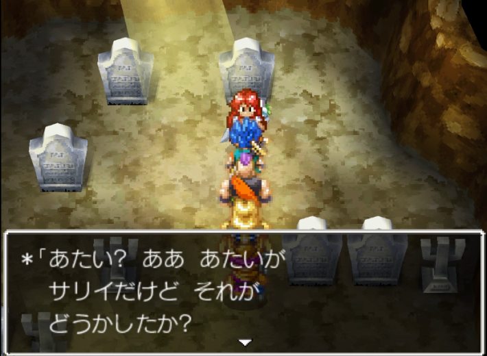 ドラクエ6のサリイ