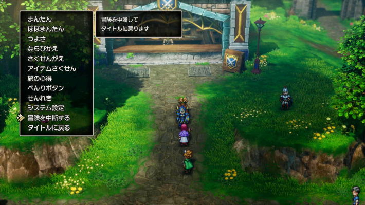 ドラクエ2リメイクの中断