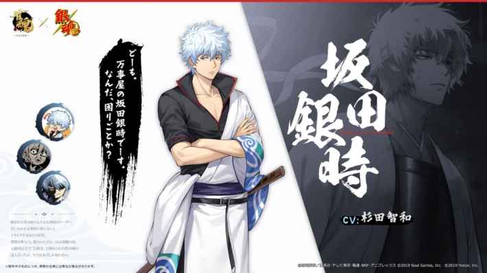 坂田銀時 キャラクター紹介