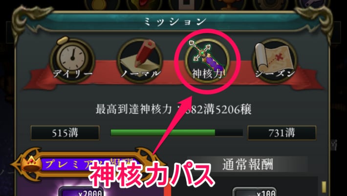 ログウィズの神核力パス
