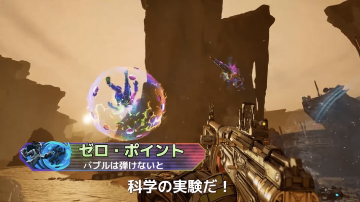 ボーダーランズ4の画像