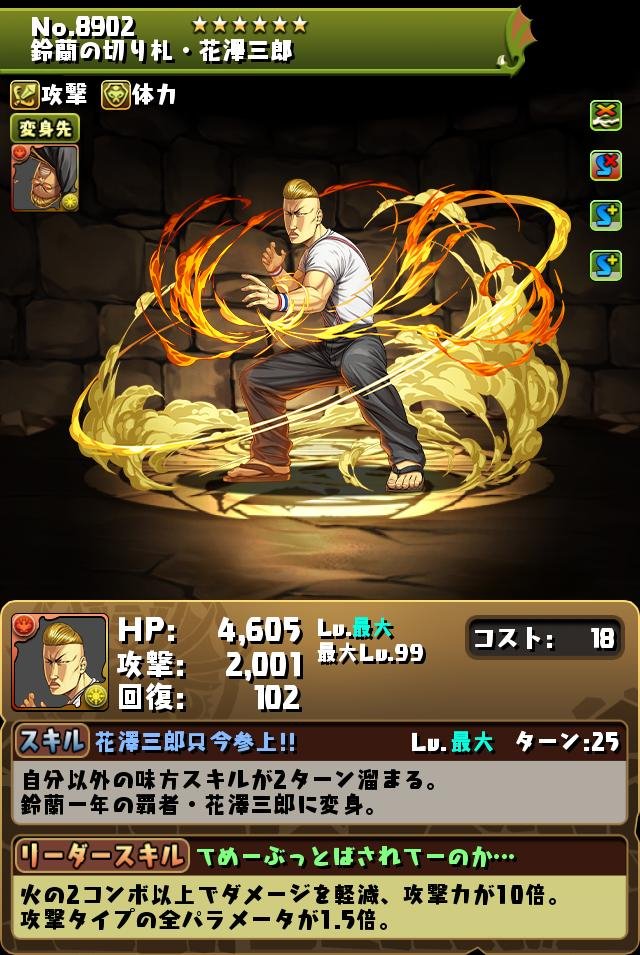 パズドラ クローズコラボガチャの当たりと評価 引くべき ゲームウィズ