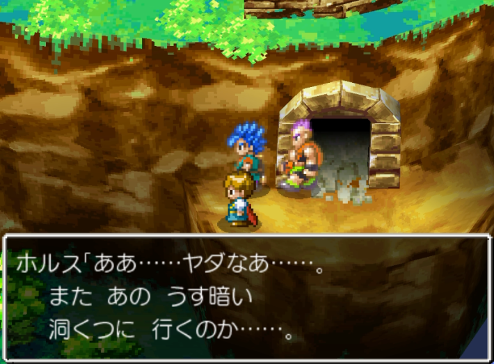 ドラクエ6のホルス王子