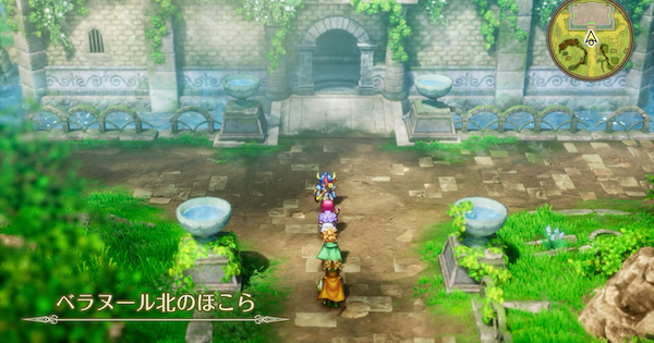 ドラクエ2リメイクのベラヌール北のほこら