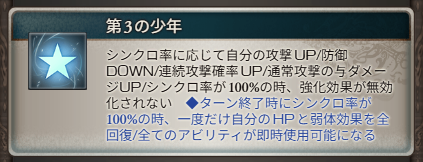 グラブルのシンジ＆初号機サポアビ