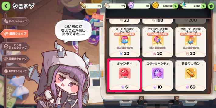 ショップ一覧とおすすめアイテムの画像