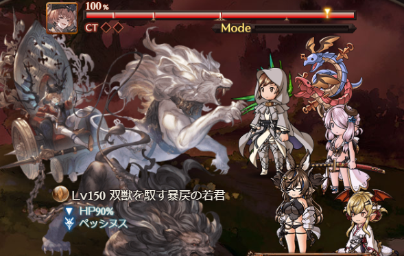 グラブルの十天衆戦記双獣を馭す暴戻の若君150HELL