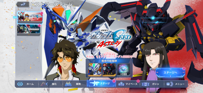 いつでも挑戦できる