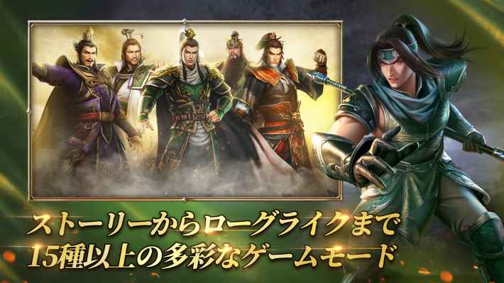 真・三國無双 覇