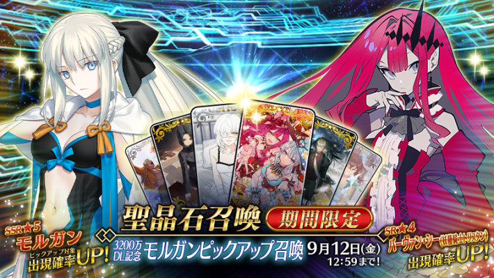 Fate/Grand Orde