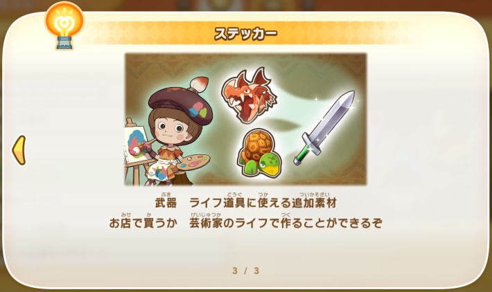 芸術家のステッカー